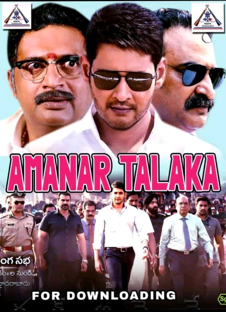 Amanar Talaka